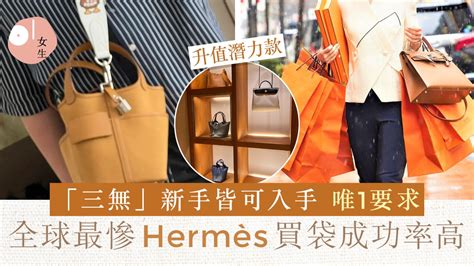 hermes sa人工|「全球最慘Hermès」不查消費記錄+零配貨成功買包！ .